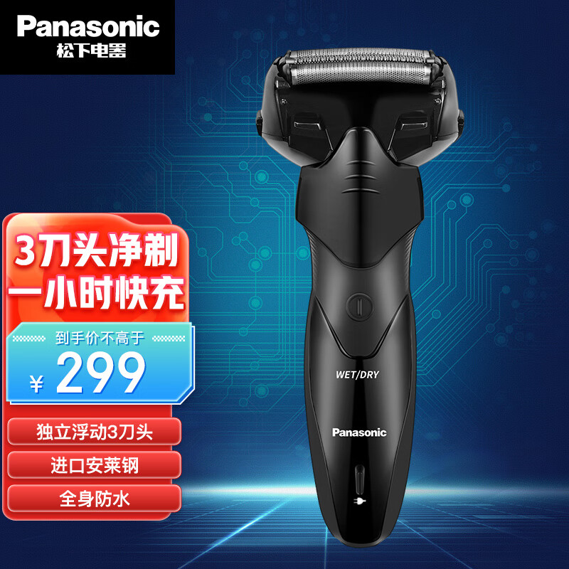 松下（Panasonic） 往复式剃须刀电动男士1小时快充全身水洗刮胡刀充电式智能胡须刀全球通用电压 ES-WSL7D 普通装