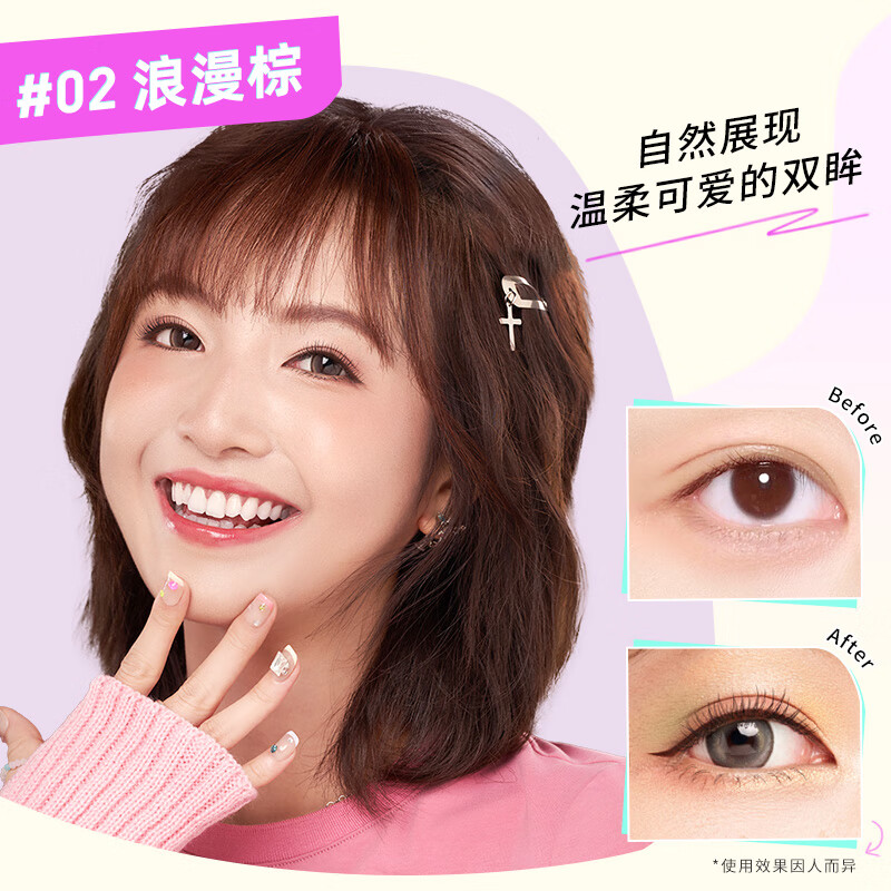 奇士美（kiss me） 花盈美蔻盈美柔滑液体眼线笔升级版0.4ml浪漫棕极细笔芯不易晕染