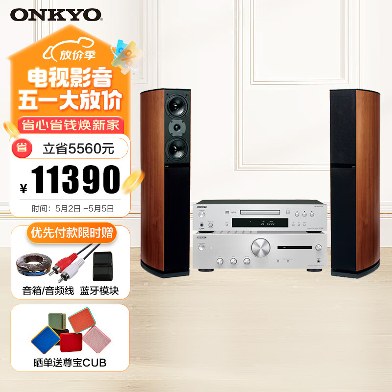 ONKYO安桥A-9110+C-7030+尊宝D590音箱高保真HIFI套装合并式立体声CD功放机三分频落地音箱 音乐套装