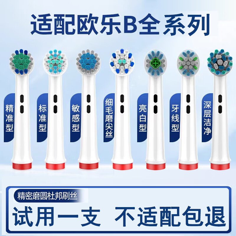 ORUMOR欧默尔适配博朗OralB/欧乐比B电动牙刷替换头通用D12d100/p2000p3000p4000/pro3/pro4/max平替刷头 标准型2盒 8支 特价