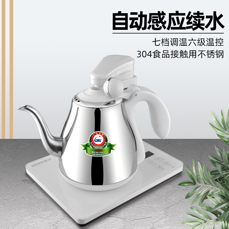 新功电热水壶 自动上水 新功n71全自动上水电热烧水壶泡茶专用家用