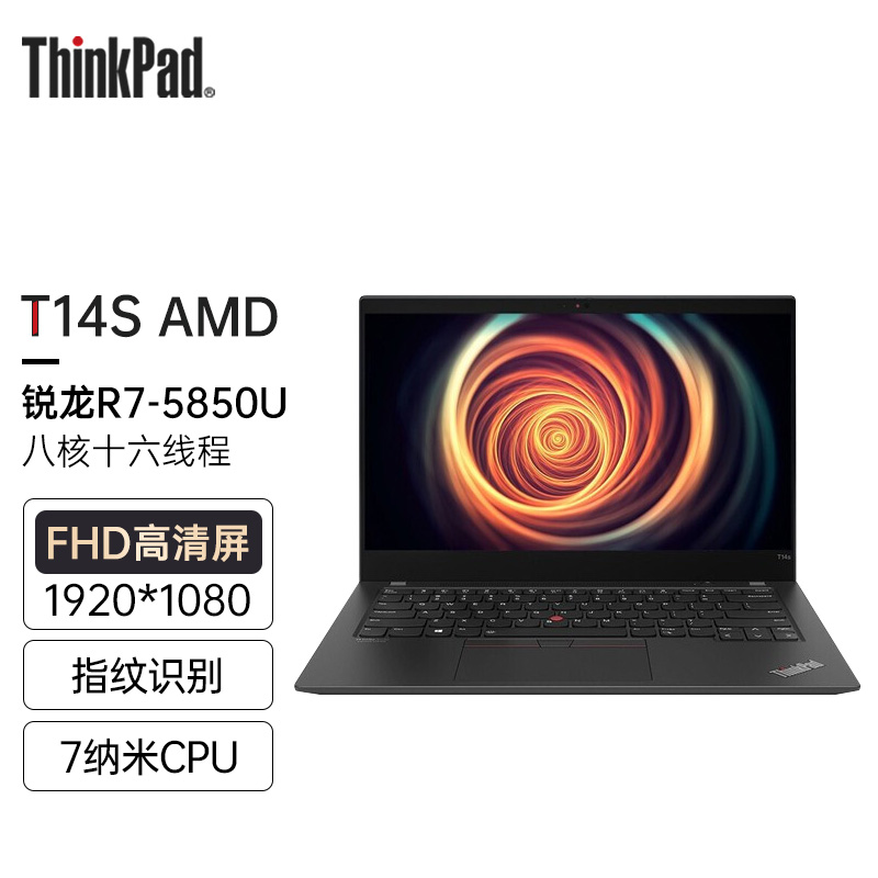 thinkpad 联想 t14s amd新款14英寸 7纳米八核高性能全面屏商务ibm