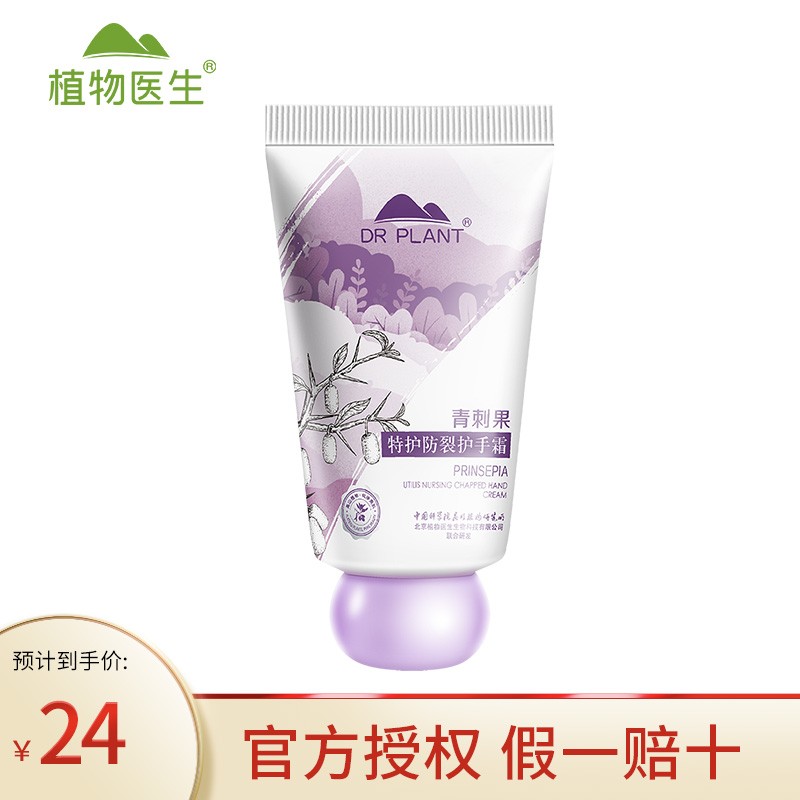 历史护手霜价格查询的网站|护手霜价格历史