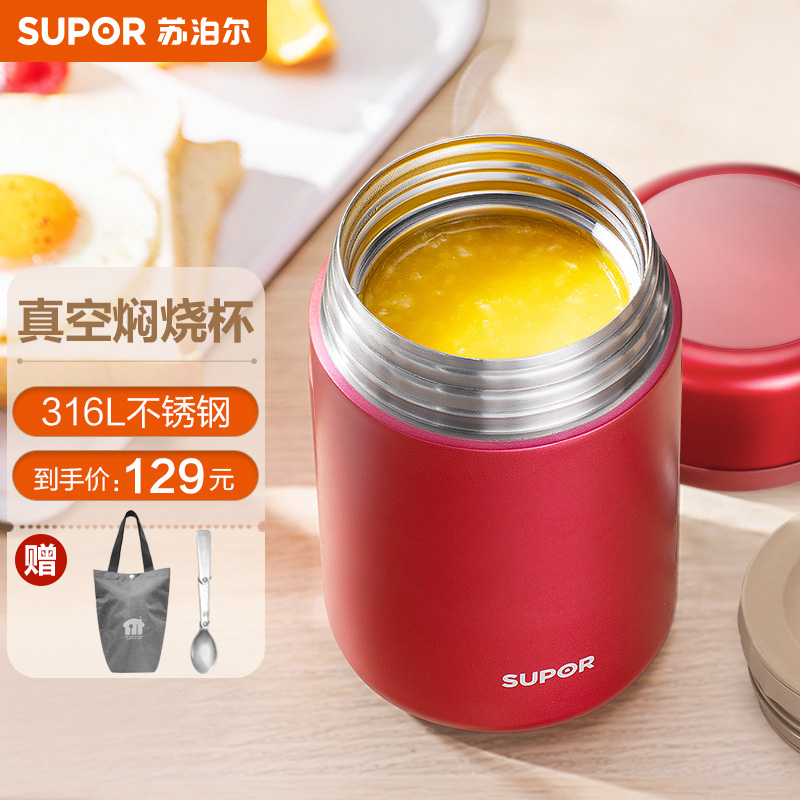 参考剖析苏泊尔（SUPOR）焖烧杯指教？2个月体验感受