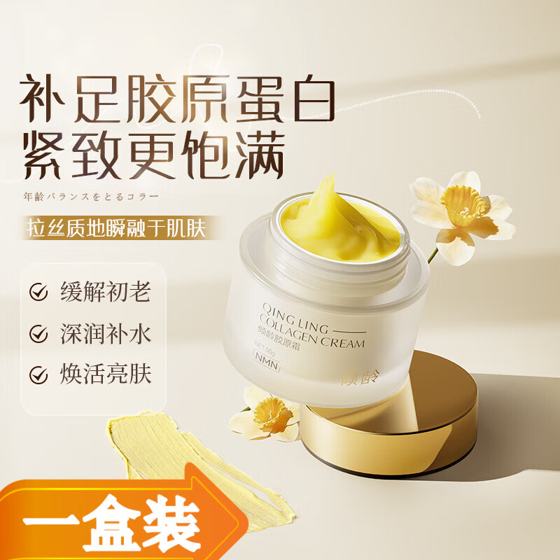 露卿沐欧格玛官方面霜玻尿酸妈妈霜隔离霜精华液旗舰 一盒装