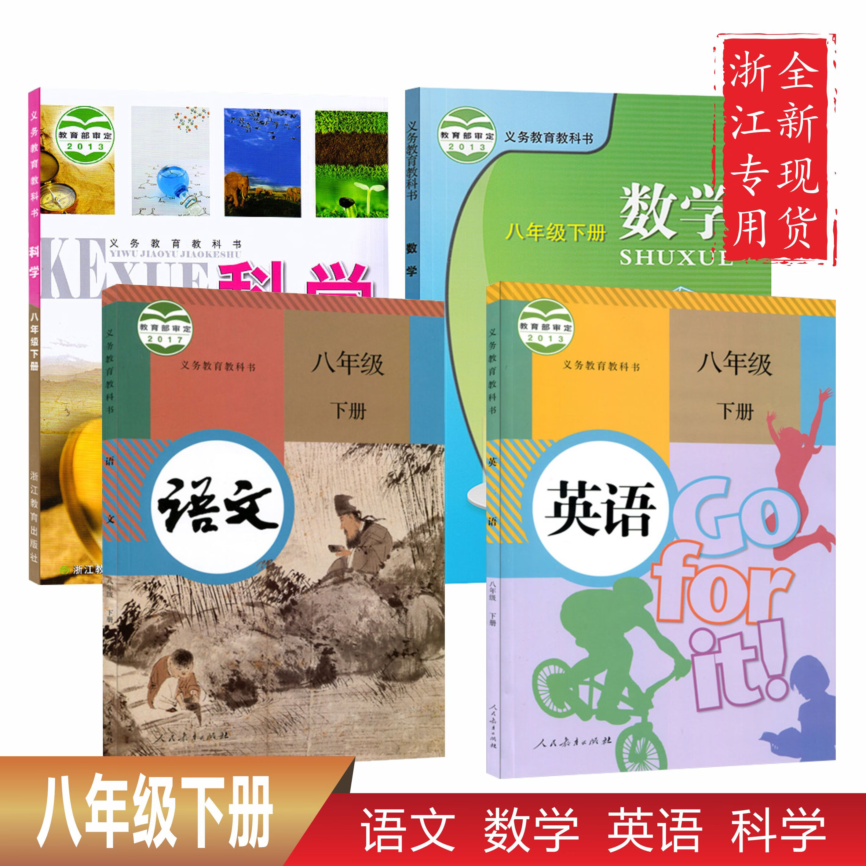 绍兴统考八下数学 第2张
绍兴统考八下数学 第2张