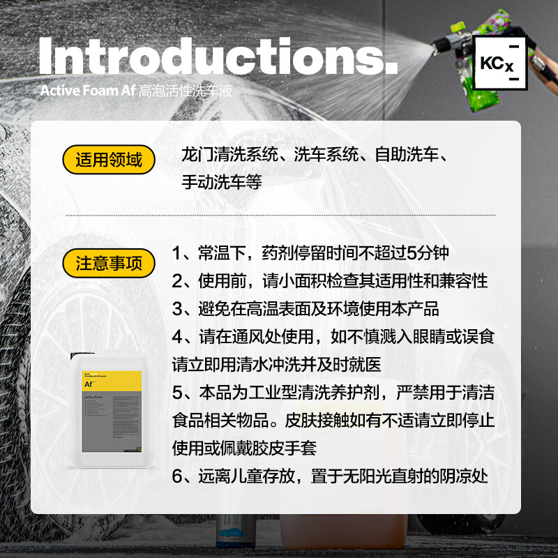 Detail Lab汽车正洗洗车液Af浓缩超高泡沫中性PA强力去污考赫化学 Af檀香洗车液 1L