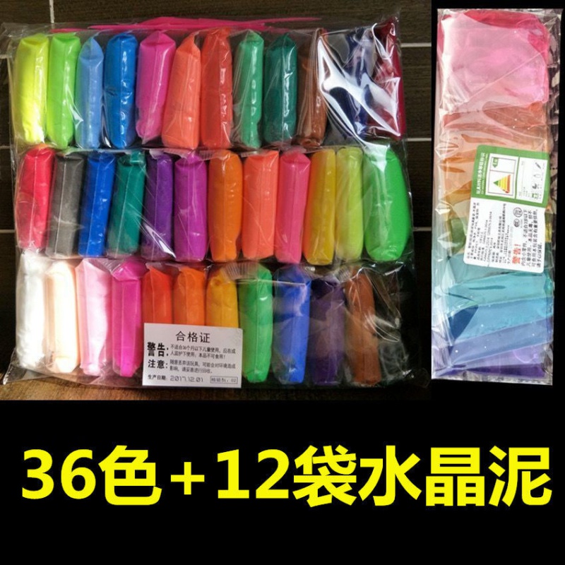 太空泥超轻粘土橡皮泥彩泥玩具36色24色12色儿童手工diy制作 36色黏土+12色水晶泥