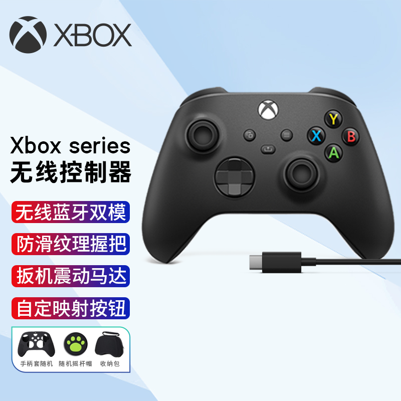 微软Xbox无线控制器 Series X/S 新款 蓝牙无线游戏手柄 SteamPC电脑手柄 Series无线手柄 「磨砂黑+手柄包」