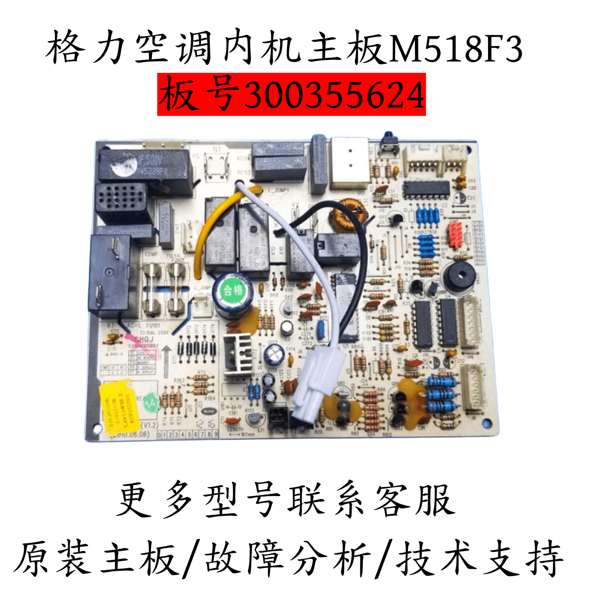 佐施鸿格力空调内机主板m518f3凉之夏绿满园电脑板挂机定频板
