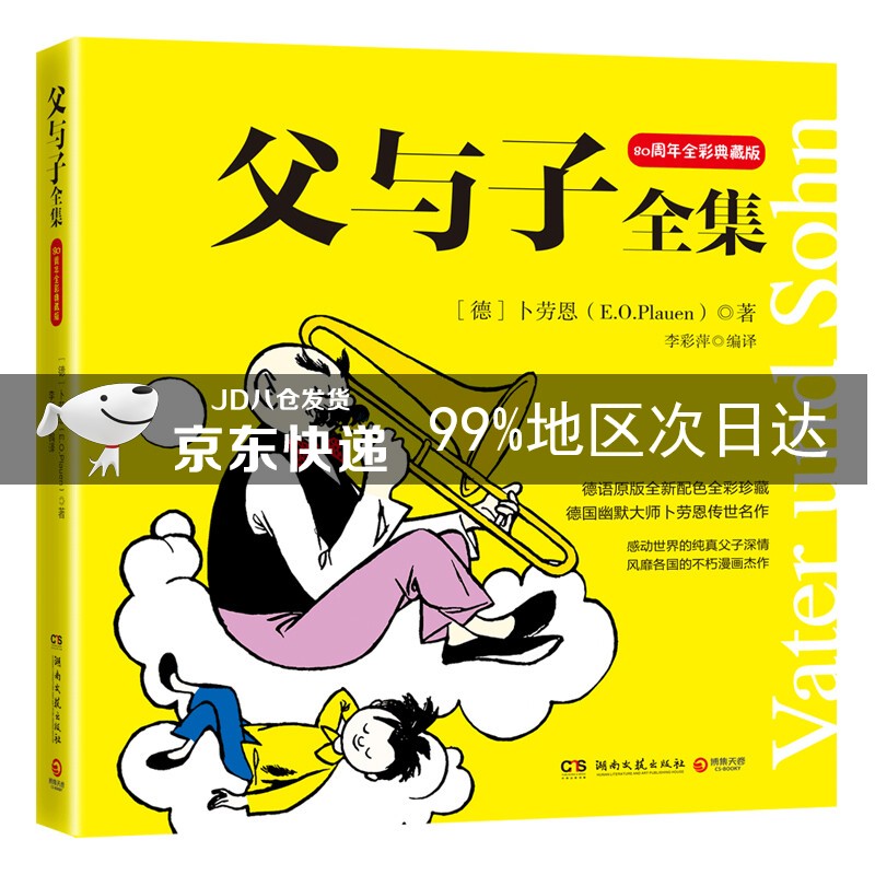 父与子全集（2020）