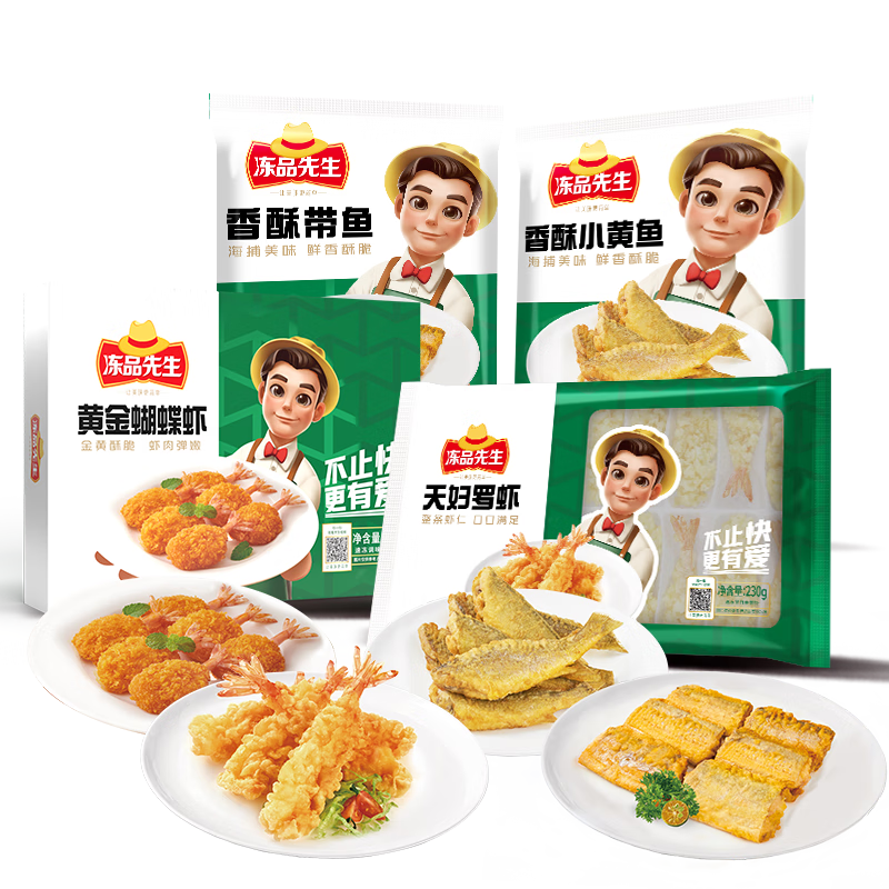 冻品先生 安井 油炸小食组合 2170g 共4包 冷冻半成品 空气炸锅食材