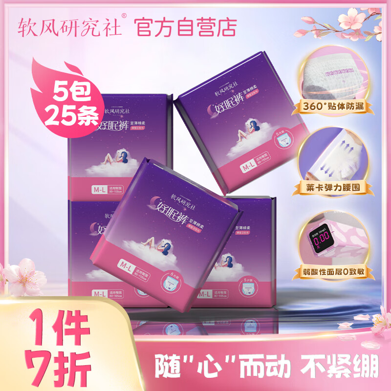 怎么看京东裤型卫生巾商品的历史价格|裤型卫生巾价格比较