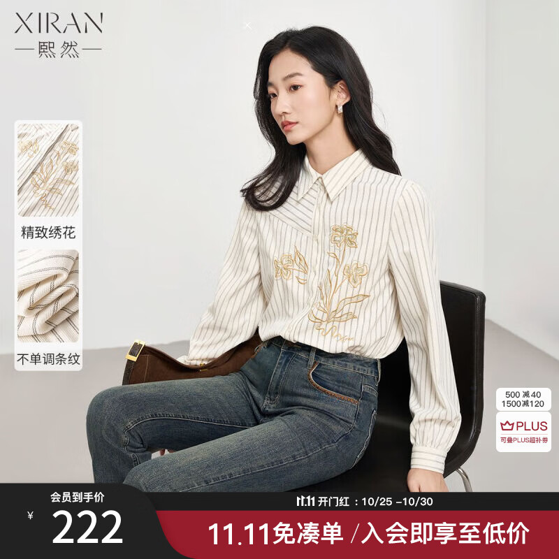 熙然2024秋冬季秋新款条纹新中式翻领衬衫百搭通勤衬衣印花上衣女