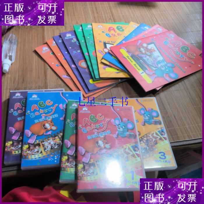 【二手9成新】凯顿儿童美语abc bakery 11本合售具体如图 5盒光盘