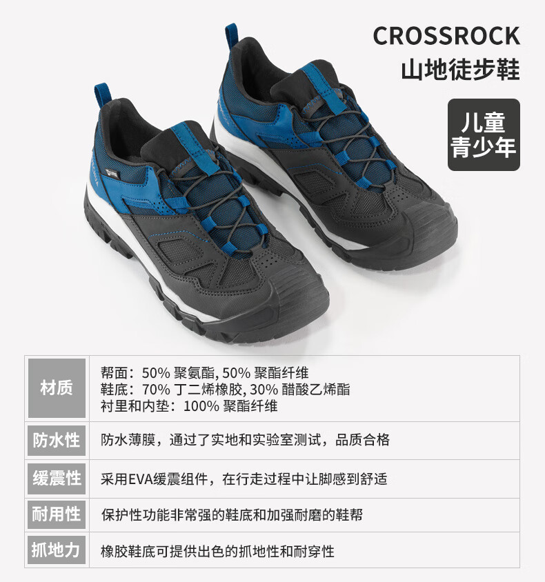 迪卡侬（DECATHLON）登山鞋学生鞋透气春夏儿童户外徒步鞋中帮青少年爬山鞋耐磨防滑Cr 深蓝配黑系带款 35