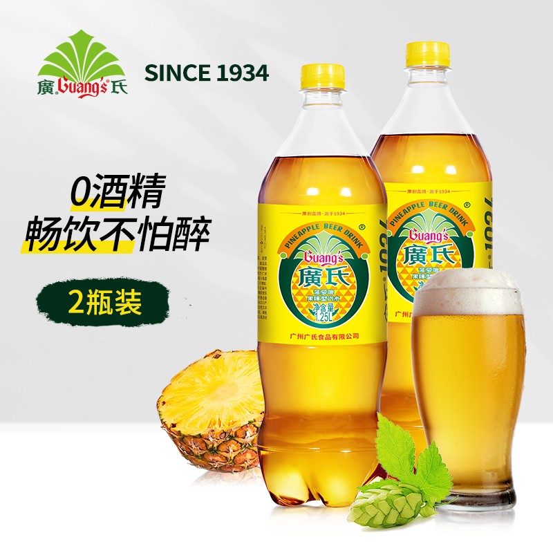 25l*2大瓶装整箱非广式果味碳酸饮料果味风味饮料 味风 味风味饮料 1.