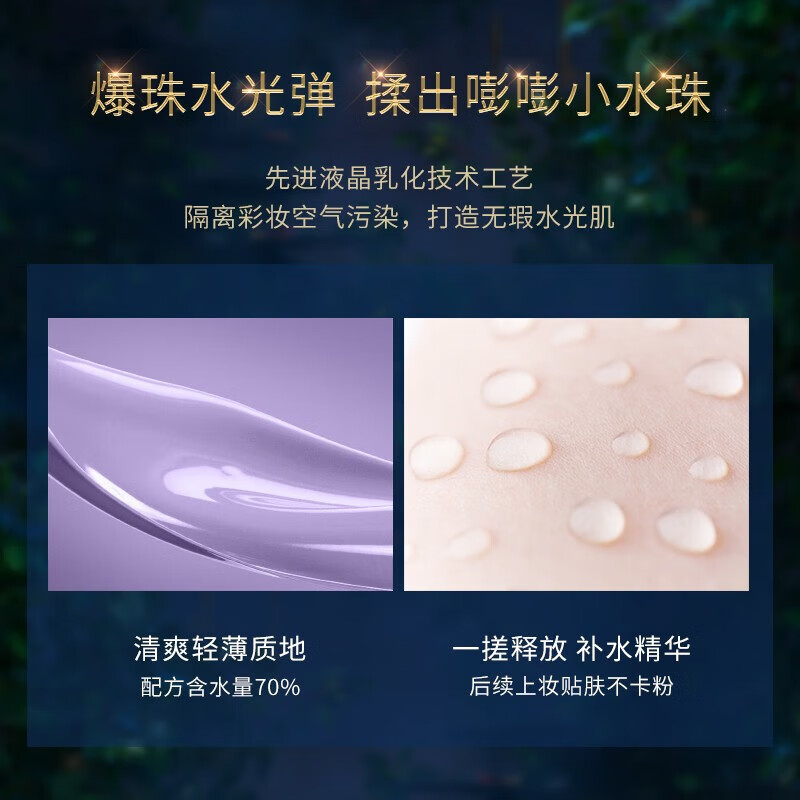 ZEESEA滋色隔离霜多效 姿色打底遮瑕三合一素颜霜男女 生日礼物 爆水隔离-强补水【紫色】