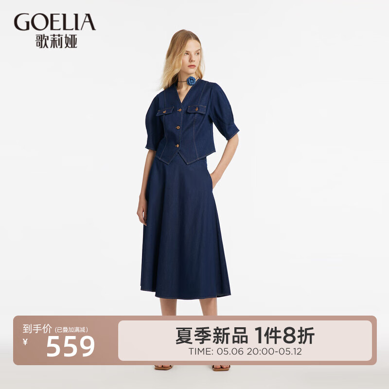 歌莉娅 新品  牛仔套装（上衣+半裙）  1C3RAD280 75U牛仔蓝 XL