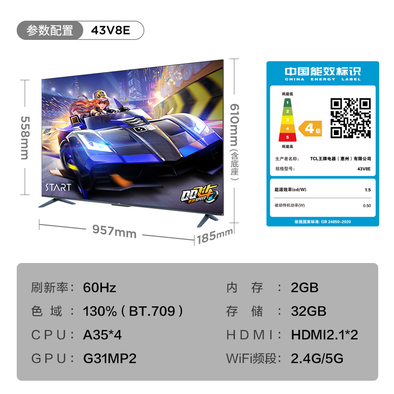 TCL电视 43V8E 43英寸 4K超清 130%色域 智能超薄全面屏 液晶平板电视机 2+32G内存 京东小家 以旧换新