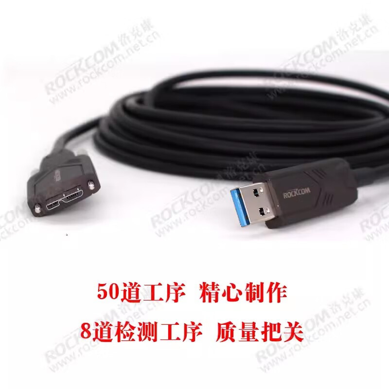 洛克康 usb3.0 A转Micro B AOC工业相机有源光纤线缆1000万次拖链cable 兼容海康大华大恒BALSER 40米
