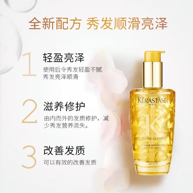 卡诗;KARSI箐纯亮泽经典香氛护发精油顺滑防毛躁柔顺自然不油腻 经典香氛护发精油小金瓶50ml