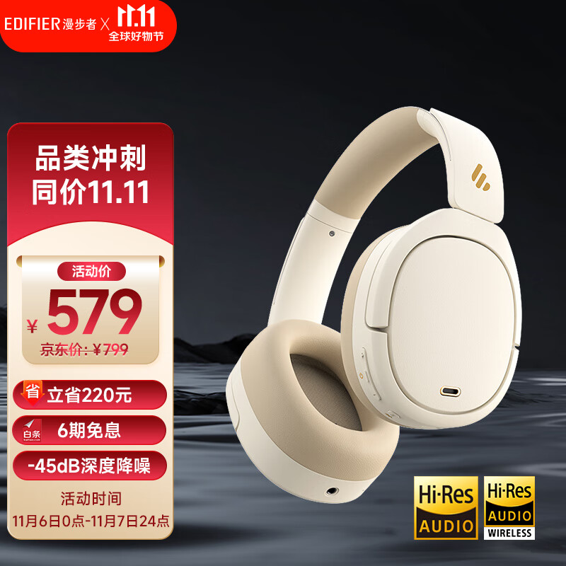 漫步者（EDIFIER）W860NB Pro头戴式主动降噪蓝牙耳机 蓝牙5.3 双金标认证 手机电脑笔记本耳机 白属于什么档次？