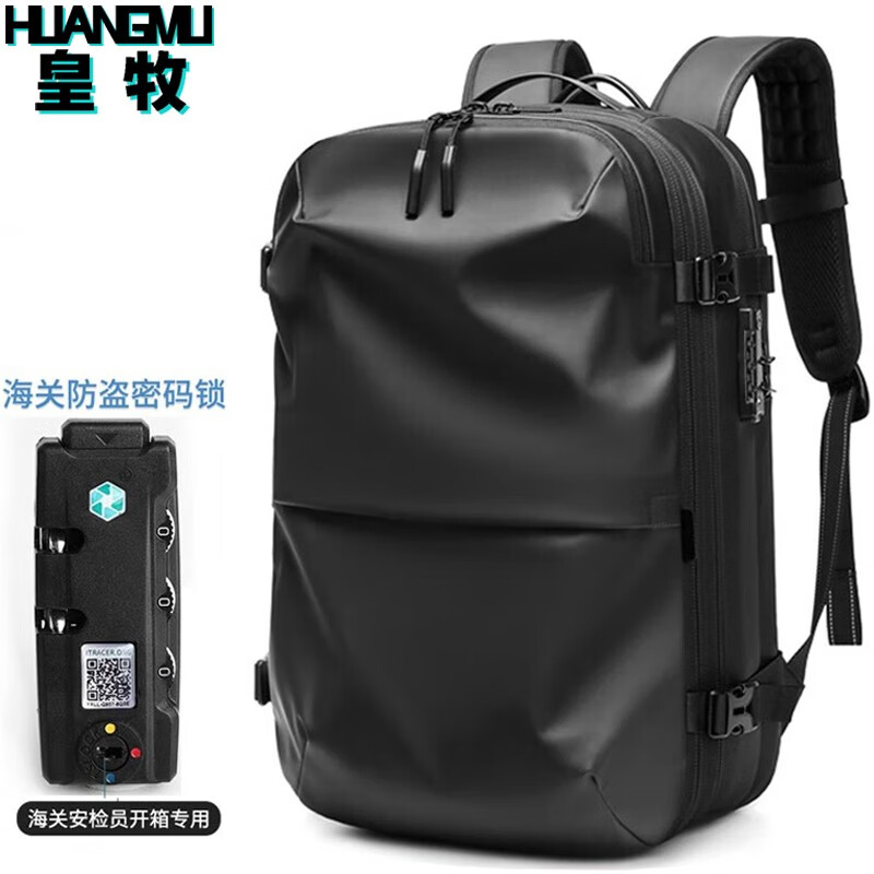 皇牧（huangmu）男士双肩包大容量真空压缩旅行包干湿分离电脑包可扩容商务背包男 黑色