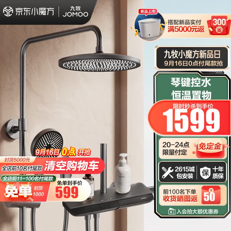 九牧（JOMOO）恒温花洒全套钢琴按键置物喷枪双增压大顶喷淋浴器套装26182 枪灰怎么样,好用不?