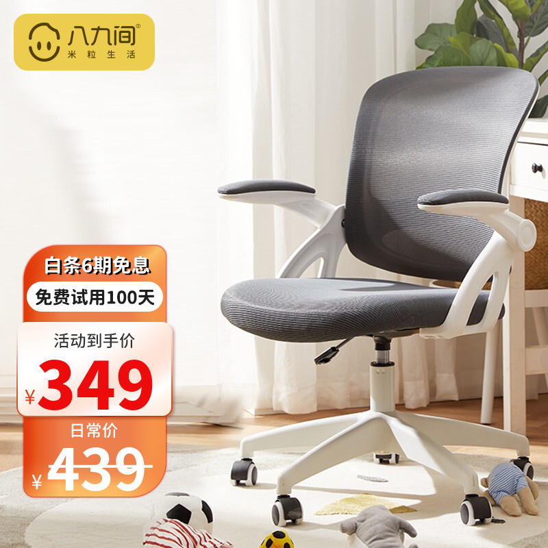 用后体验【米粒生活MI-301-W儿童学习椅】真的很好用吗？感觉怎么样？老用户曝光