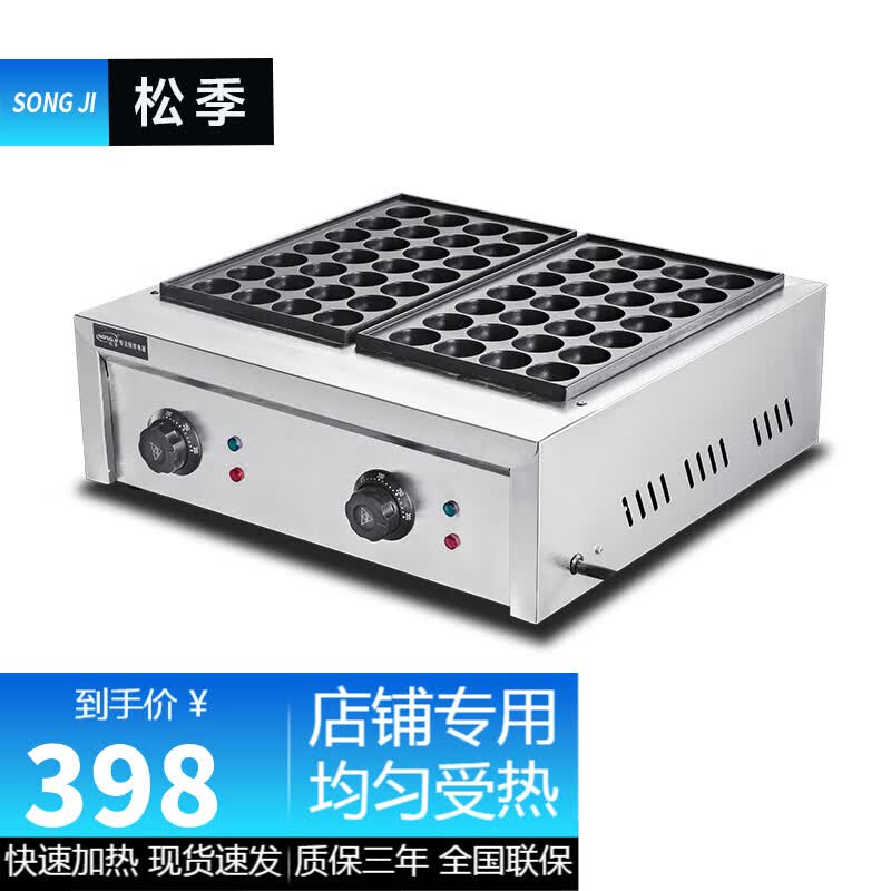 松季 章鱼小丸子机商用摆摊燃气双板鱼丸炉电热章鱼烧机 用电款丨双板56孔怎么看?