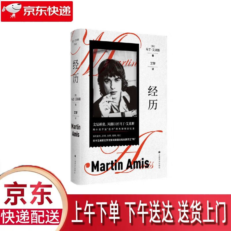 【全新正版】经历 上海译文出版社 9787532791293 经历