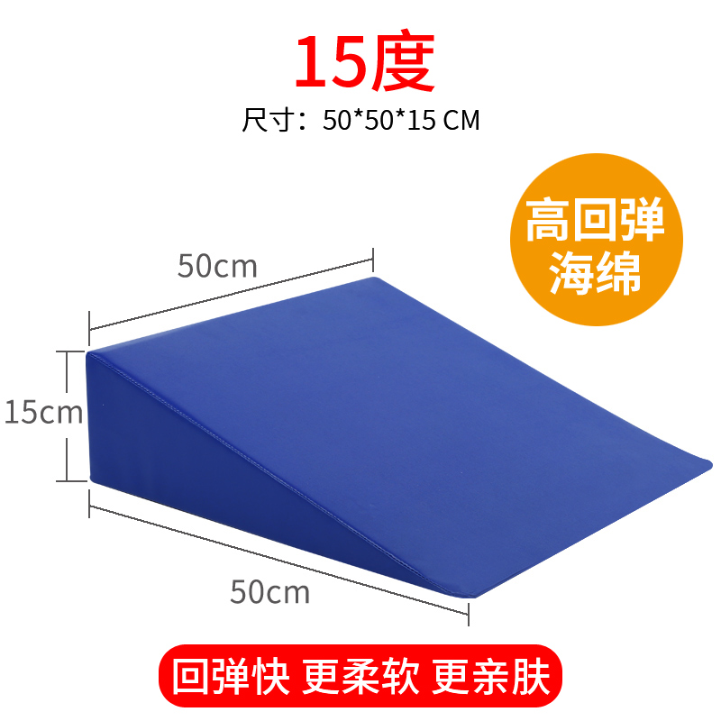 楔形垫三角垫斜坡垫儿童康复器材体位垫卧床老人靠背垫瑜伽垫 高弹15