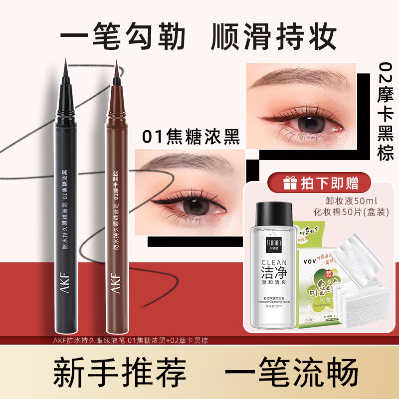 ���ڲ�����AKF���߽��ʷ�ˮ��������Ⱦ˳���־���ɫ�Բ��������߱ʳ�ѧ����Ů 02#Ħ������(Һ��)+01#����Ũ��(Һ��)