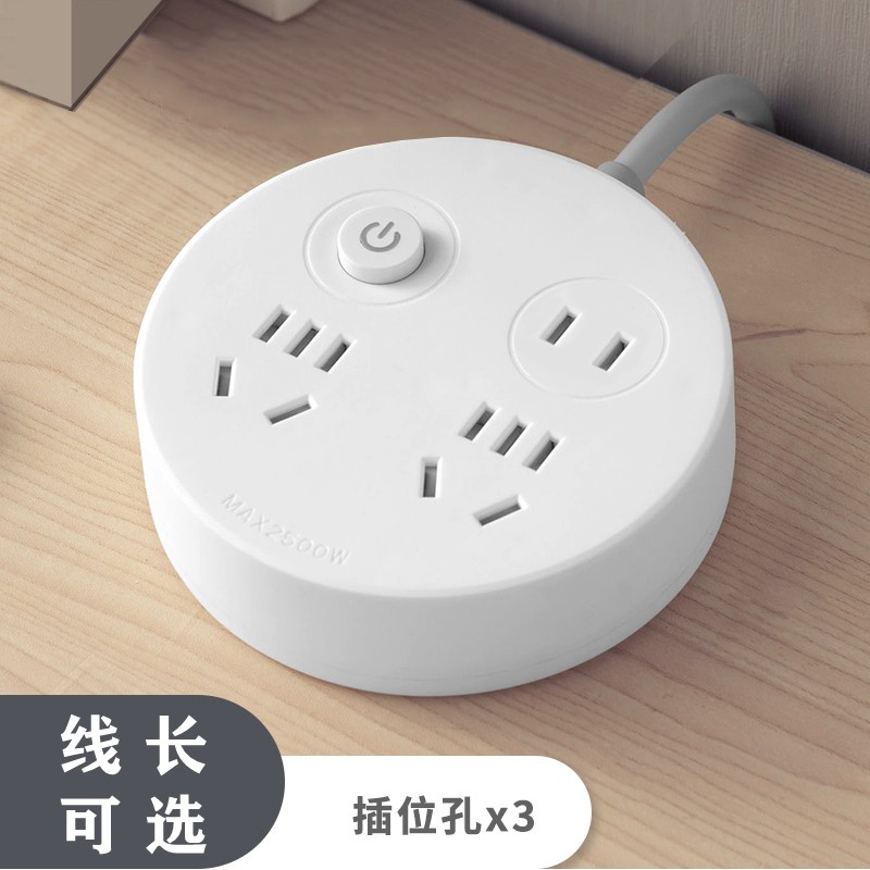 多功能插排多孔usb圆形盘插座电源插线板3米拖线板5米电插座排插家通