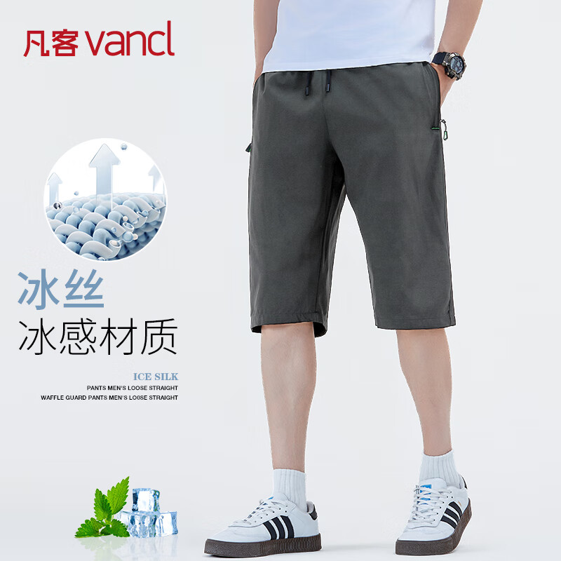 凡客诚品（VANCL）短裤男运动夏季宽松纯色七分裤简约薄款透气冰丝沙滩裤 深灰 XL 