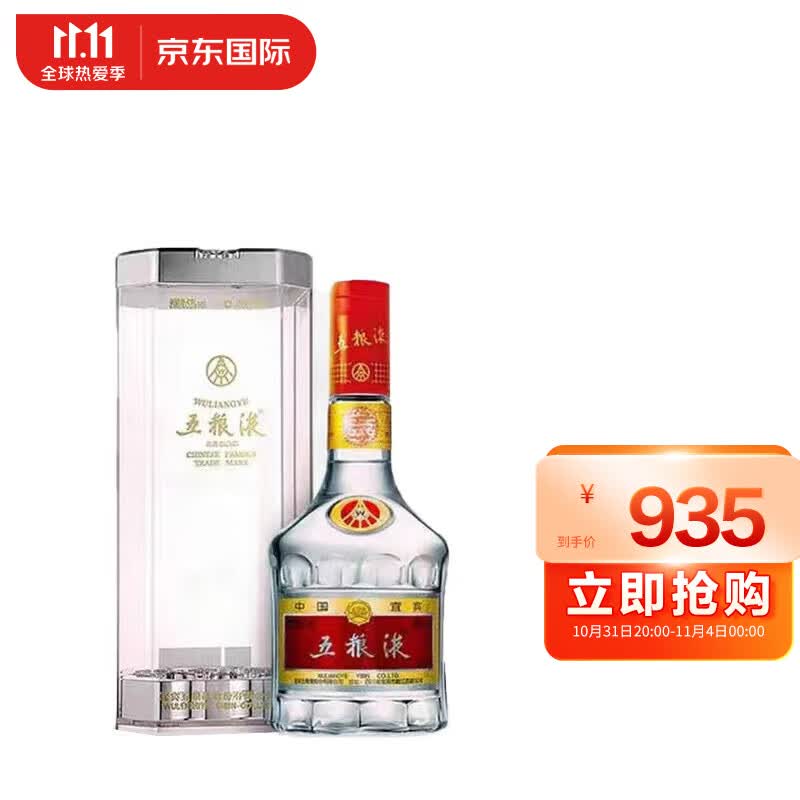 五粮液 普五 第七代 浓香型白酒 52度 500ml 单瓶装