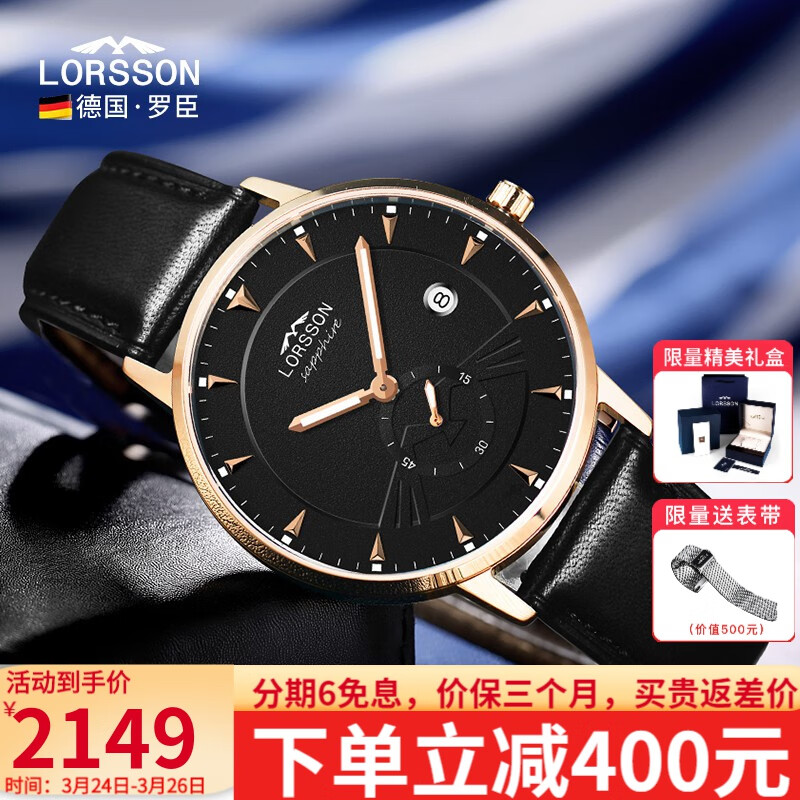 罗臣（LORSSON） 德国表手表男士石英表原装进口Gottadler系列夜光腕表50米防水 黑面玫瑰金针黑带LCQ1318L1A5怎么看?