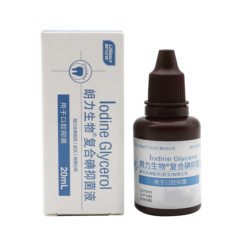 朗力生物碘甘油口腔溃疡 牙龈炎 冠周炎 口腔外用 口腔黏膜溃疡 朗力 碘甘油