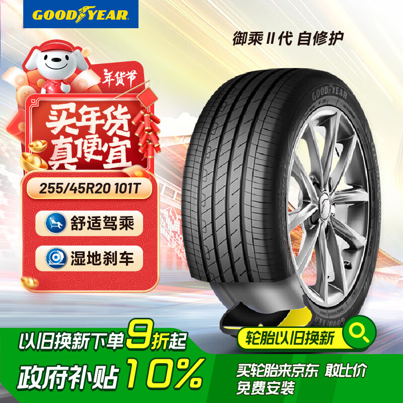 죨Goodyear̥255/45R20 101T˶޻ ԭ ID.4X/CROZZ µQ4 ʵ846.3Ԫ