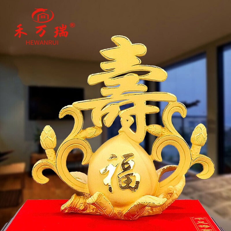 禾万瑞 绒沙金黄金寿桃摆件送长辈生日礼物送老人70 80 90大寿礼物祝