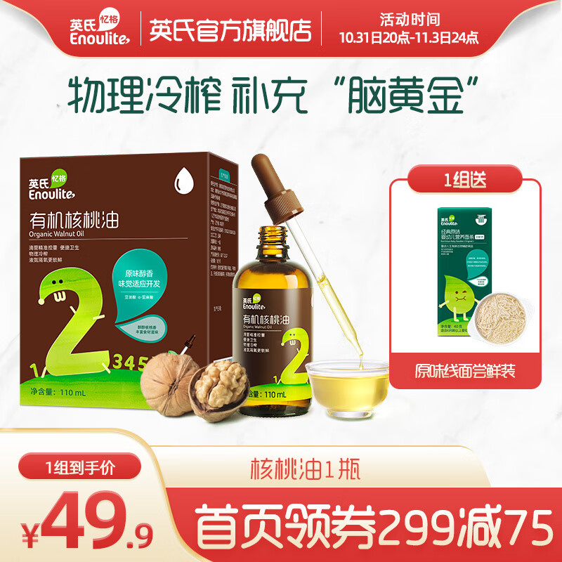 京东新品首发 2021-11-02 - 第4张 | 最新购物优惠券 京东新品首发 2021-11-02 - 第4张 | 最新购物优惠券