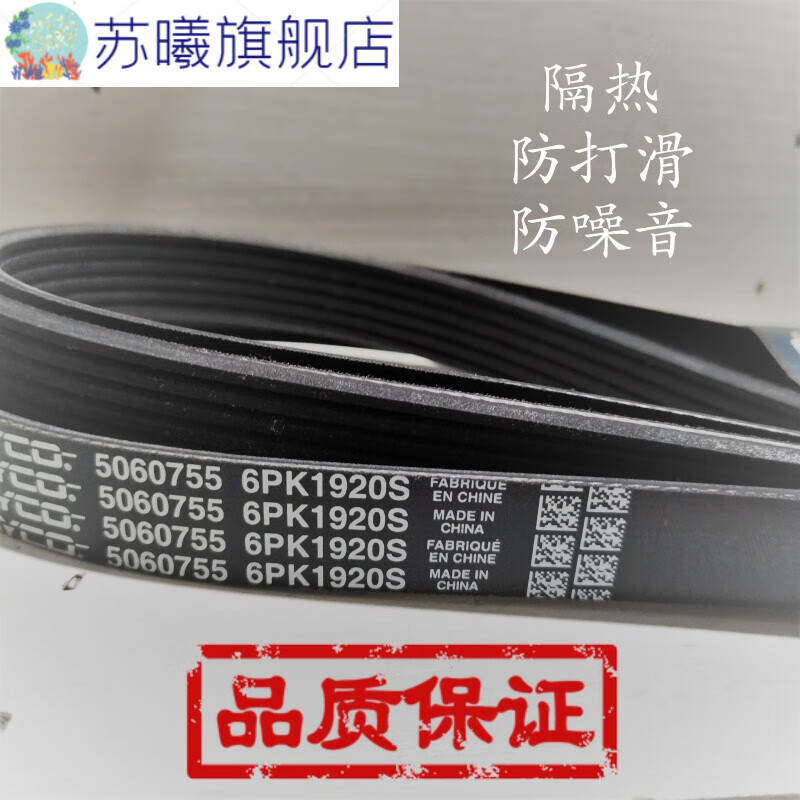 6发电机皮带【g4fc】