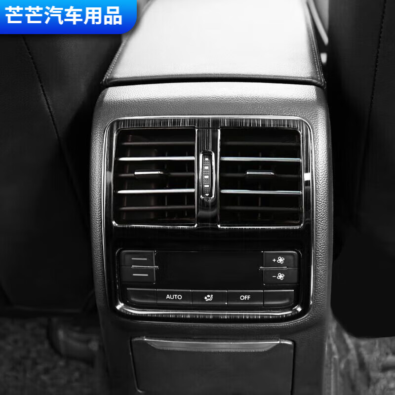 17-21迈腾【后排出风口亮片】1片 拉丝黑