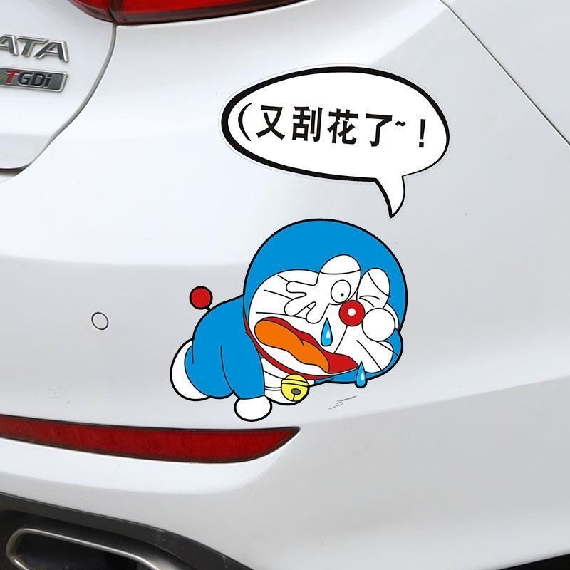 钻技汽车刮痕遮挡划痕遮盖修复车身创意个性可爱卡通车贴防水贴画贴纸