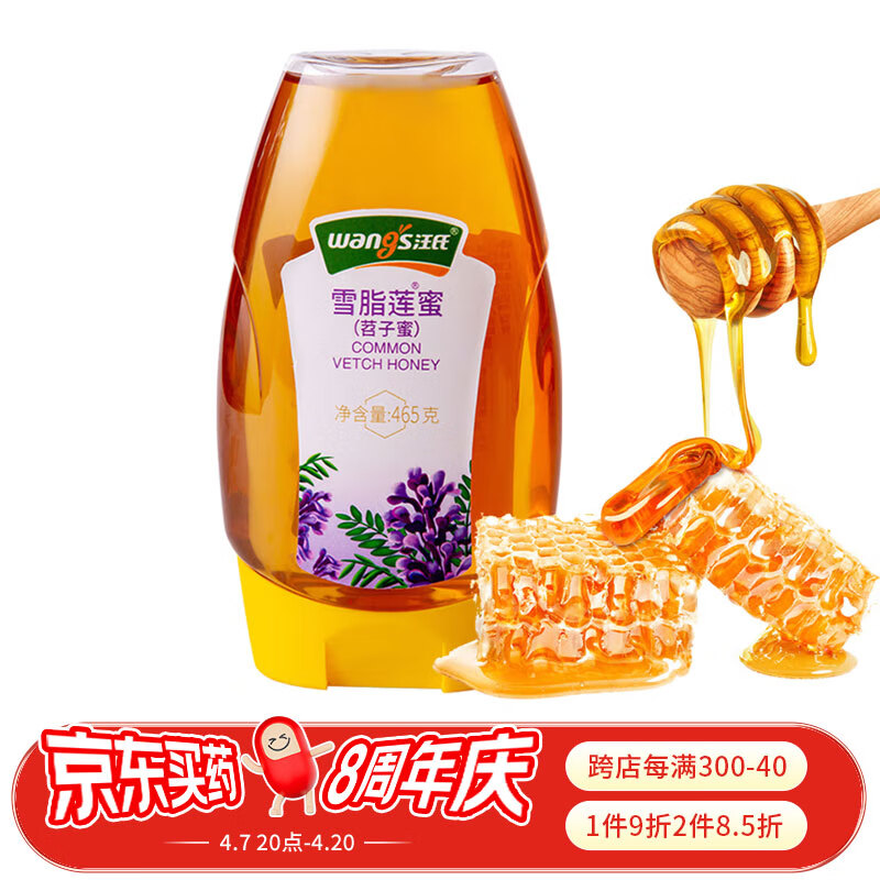 汪氏蜂蜜(wangs)雪脂莲蜜 465克 挤压便携装冲泡饮品