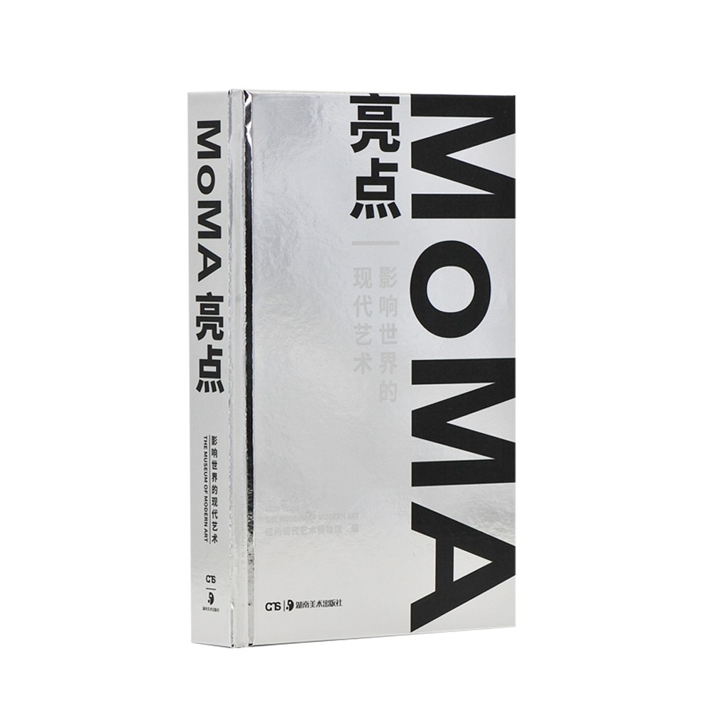 MoMA亮点 影响世界的现代艺术