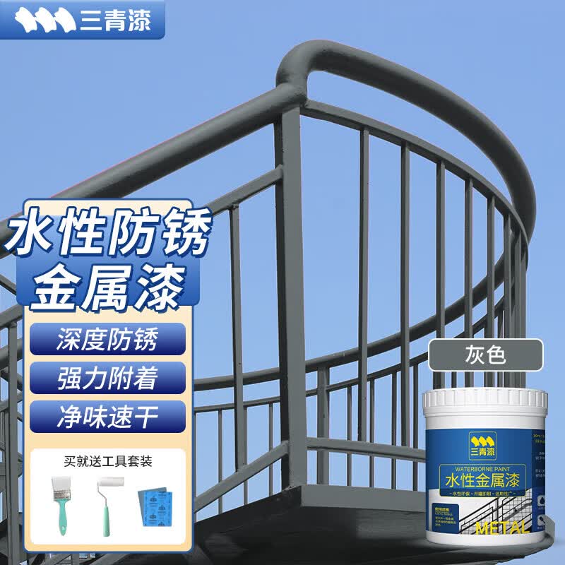 三青 水性防锈漆铁栏杆门窗暖气片金属漆翻新改色环保油漆 灰色1KG怎么样,好用不?