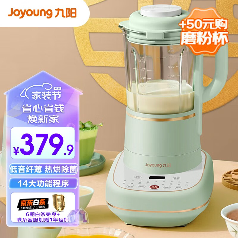 九阳（Joyoung）破壁机升级轻音降噪国潮家用豆浆机智能预约低音破壁加热料理机榨汁机多功能辅食热烘除菌 国潮高颜值低音纤薄【P165】使用感如何?