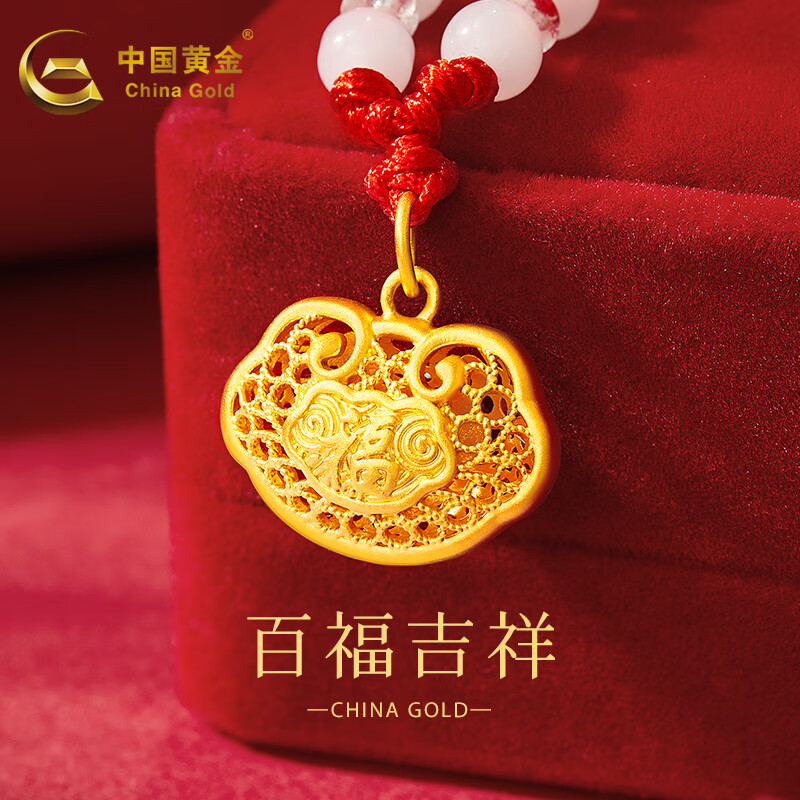 中国黄金（CHINA GOLD）宝宝金锁福字祥云吊坠百天满月送礼生日礼物 约1.1g使用感如何?